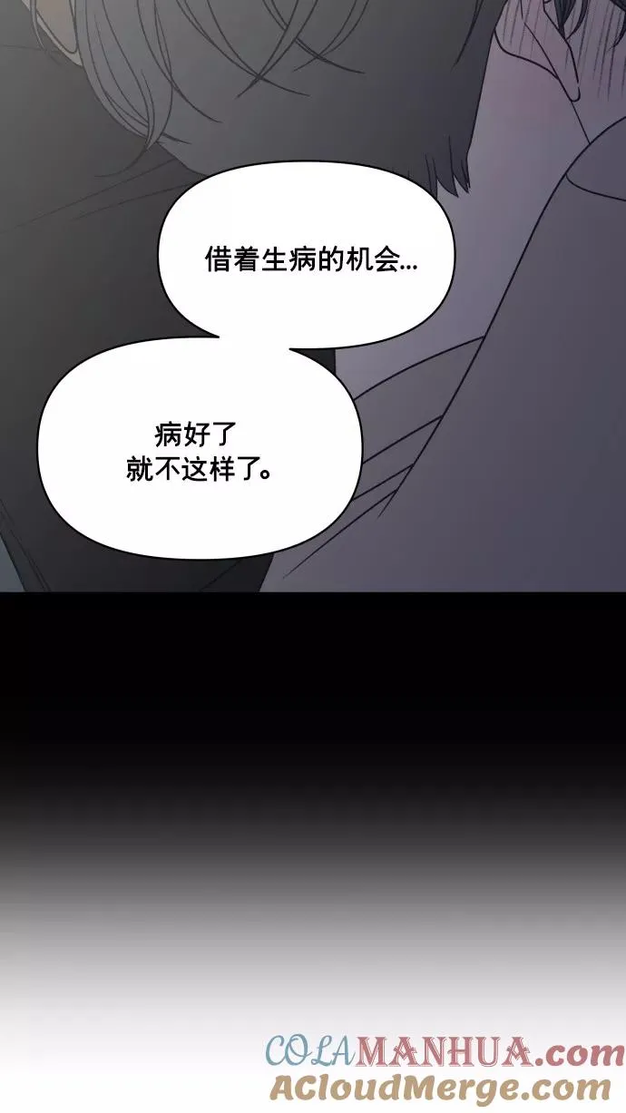 番外篇 4 第31页