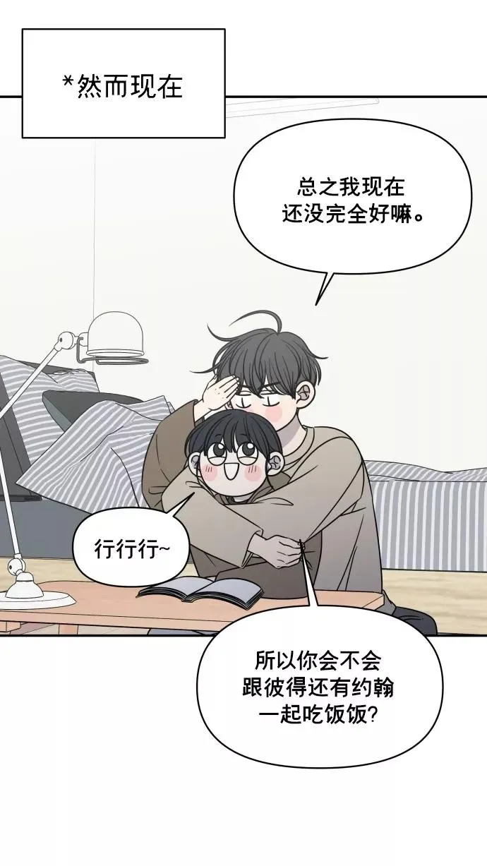 番外篇 4 第32页