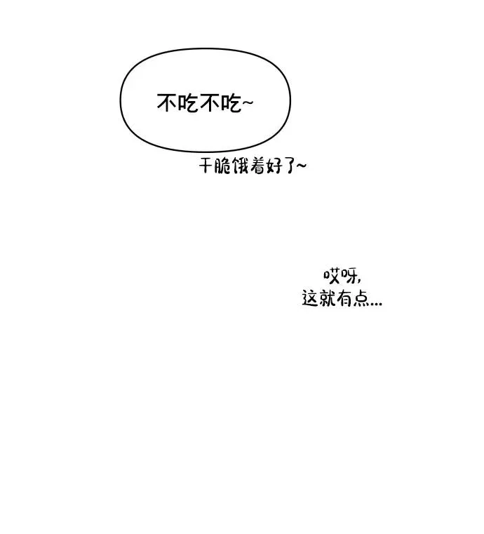 番外篇 4 第33页