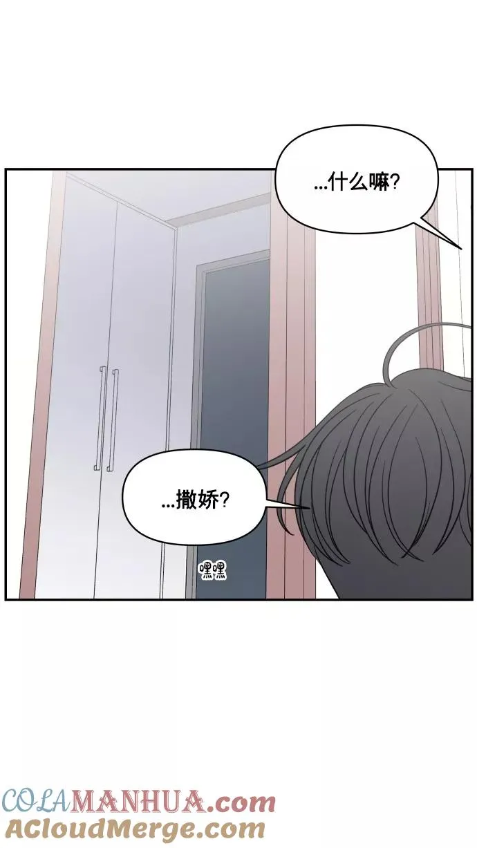 番外篇 4 第37页
