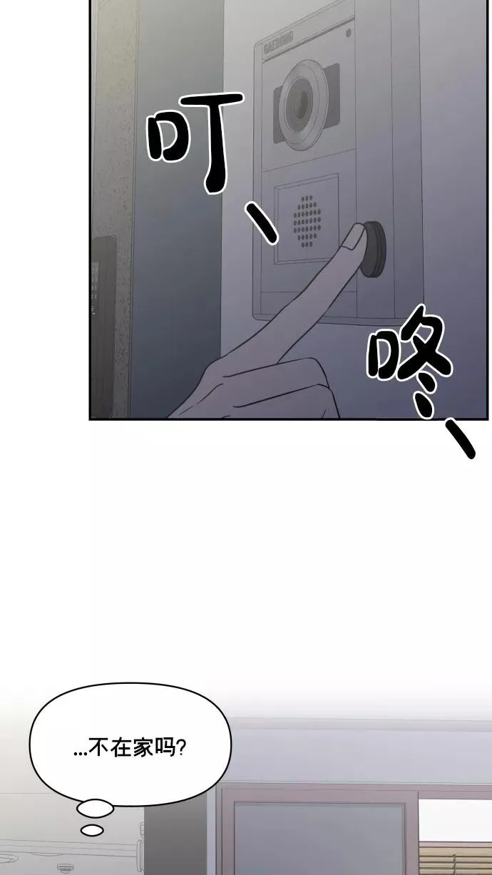 番外篇 4 第45页