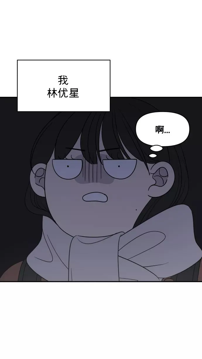 番外篇 4 第51页
