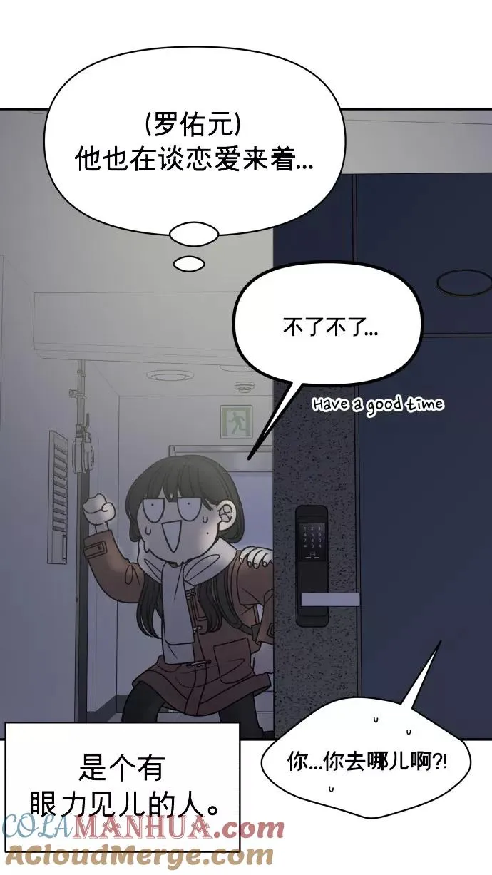 番外篇 4 第52页
