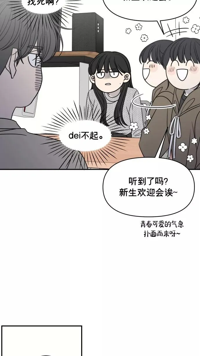 番外篇 4 第54页