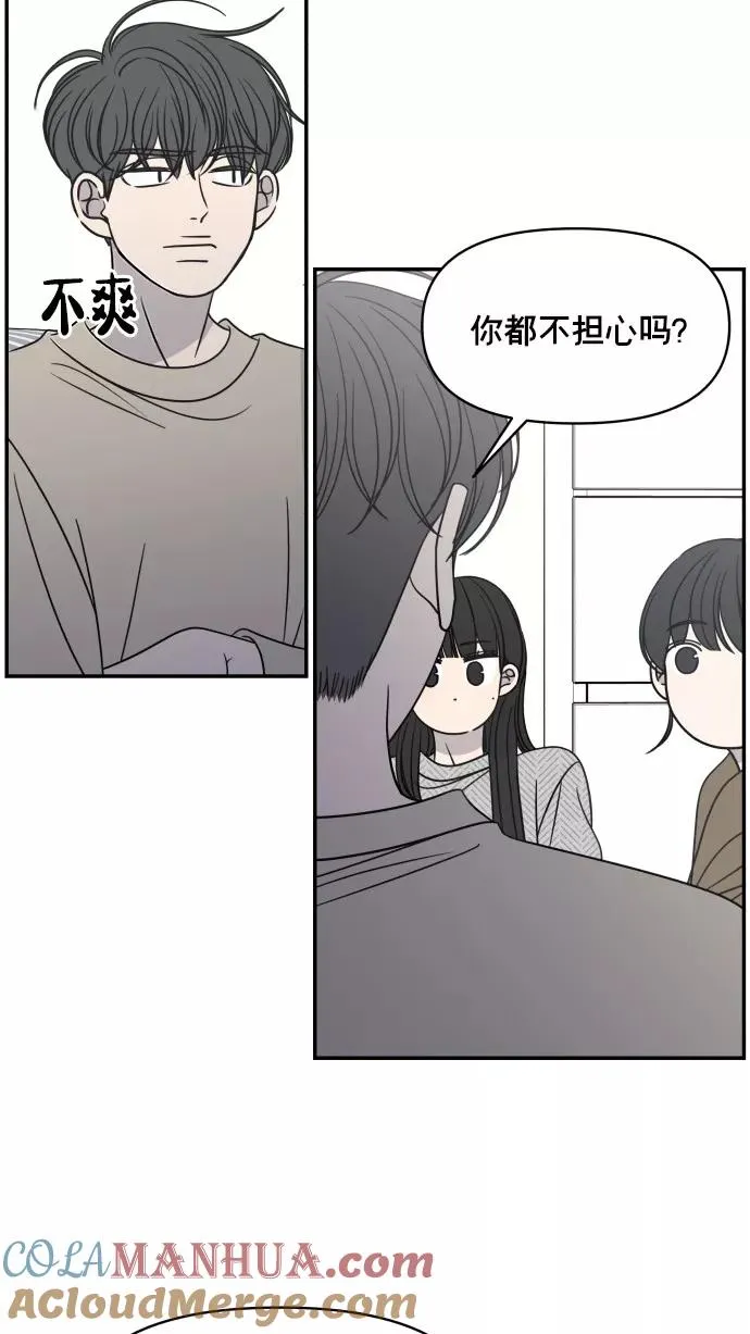 番外篇 4 第55页