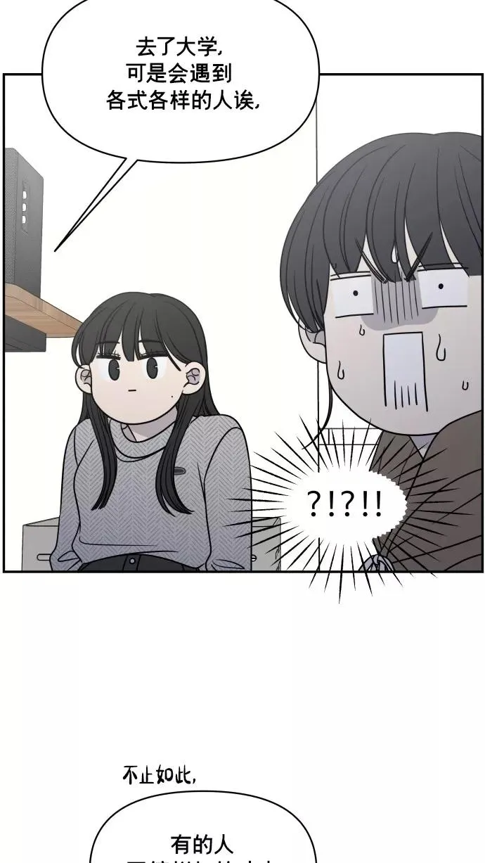 番外篇 4 第56页