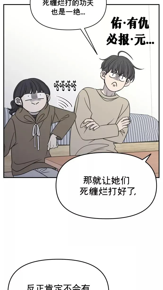 番外篇 4 第57页