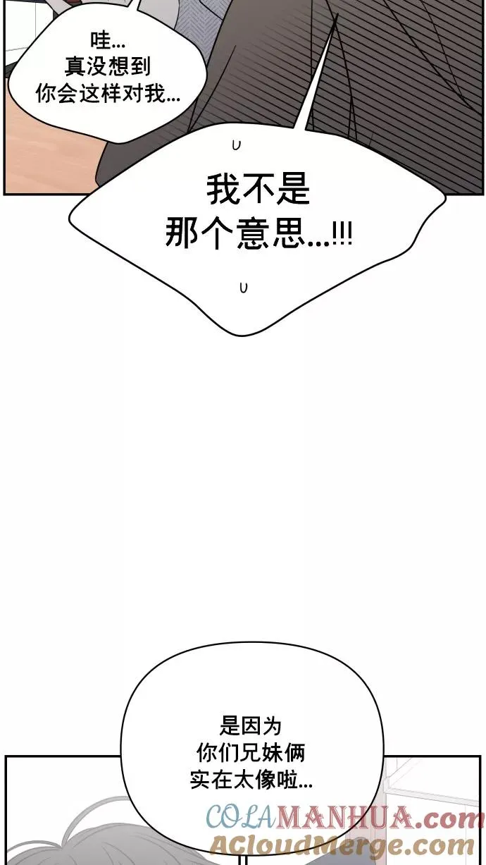 番外篇 4 第61页