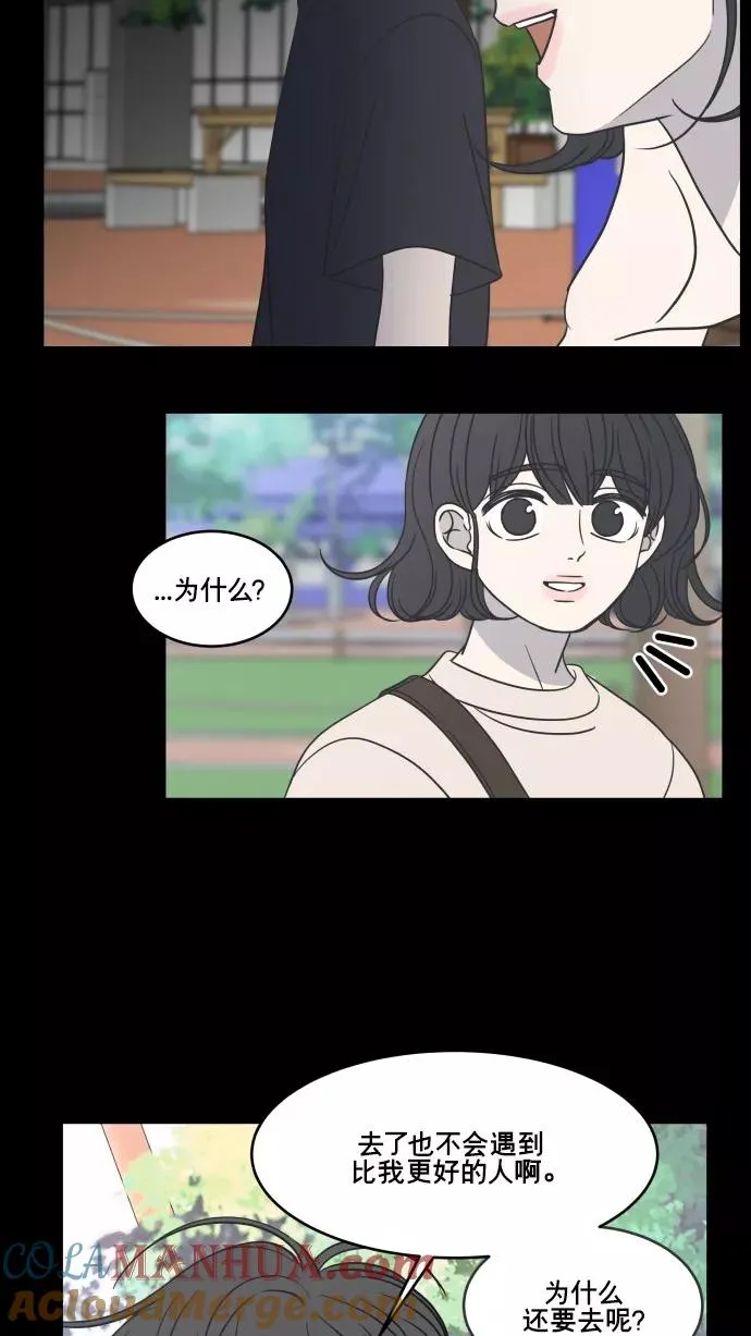 番外篇 4 第64页