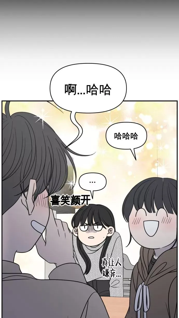 番外篇 4 第66页