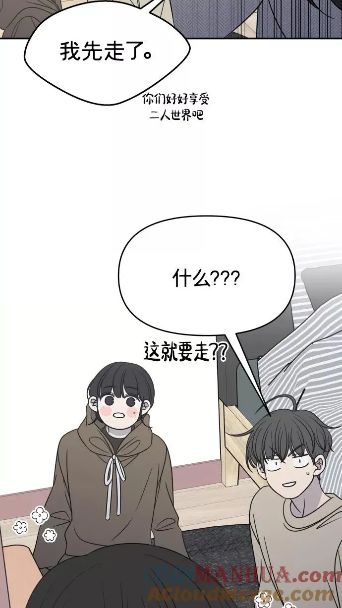 番外篇 4 第70页