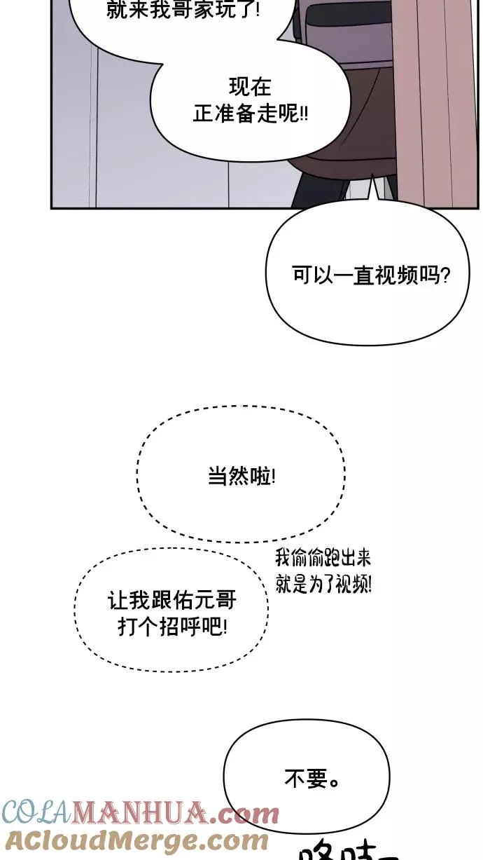 番外篇 4 第73页