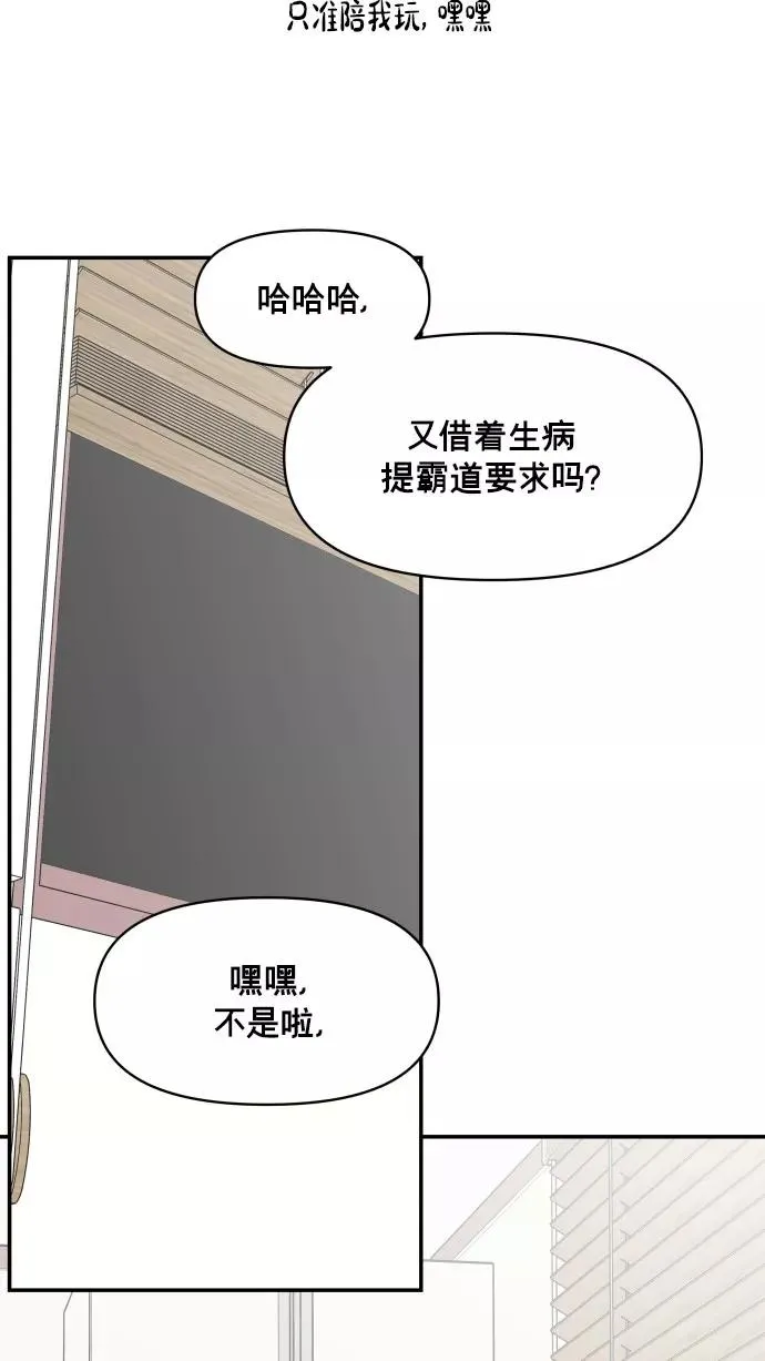 番外篇 4 第78页