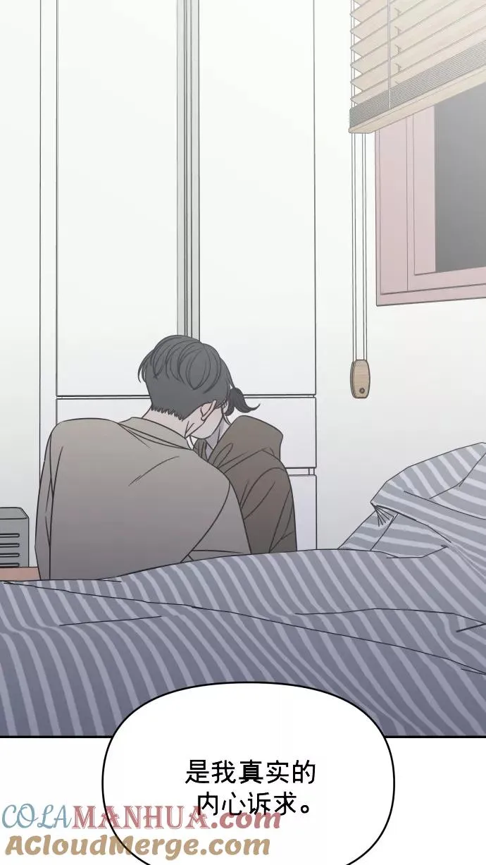 番外篇 4 第79页