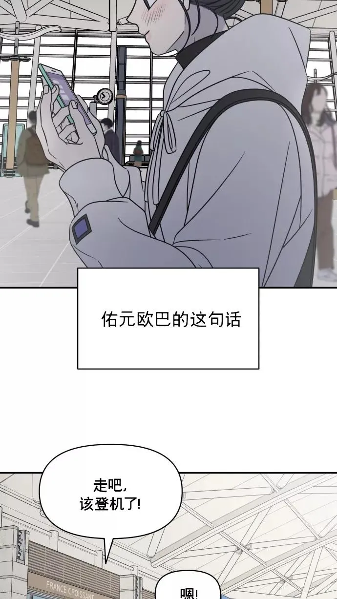 番外篇 5 第2页
