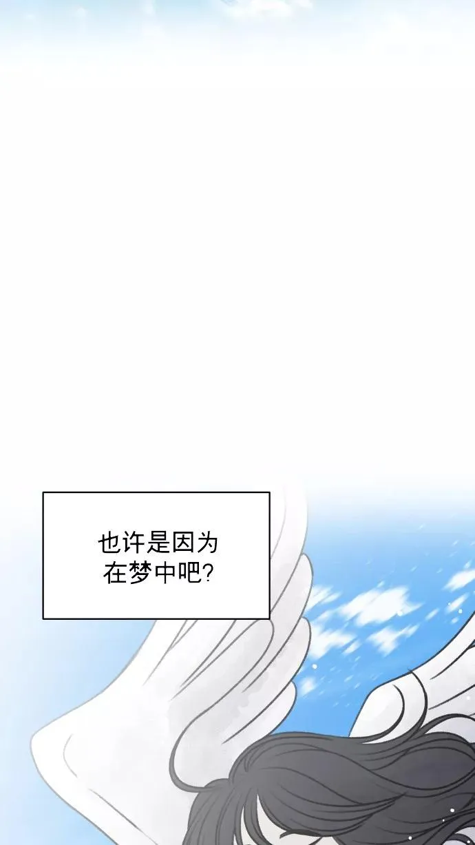 番外篇 5 第9页