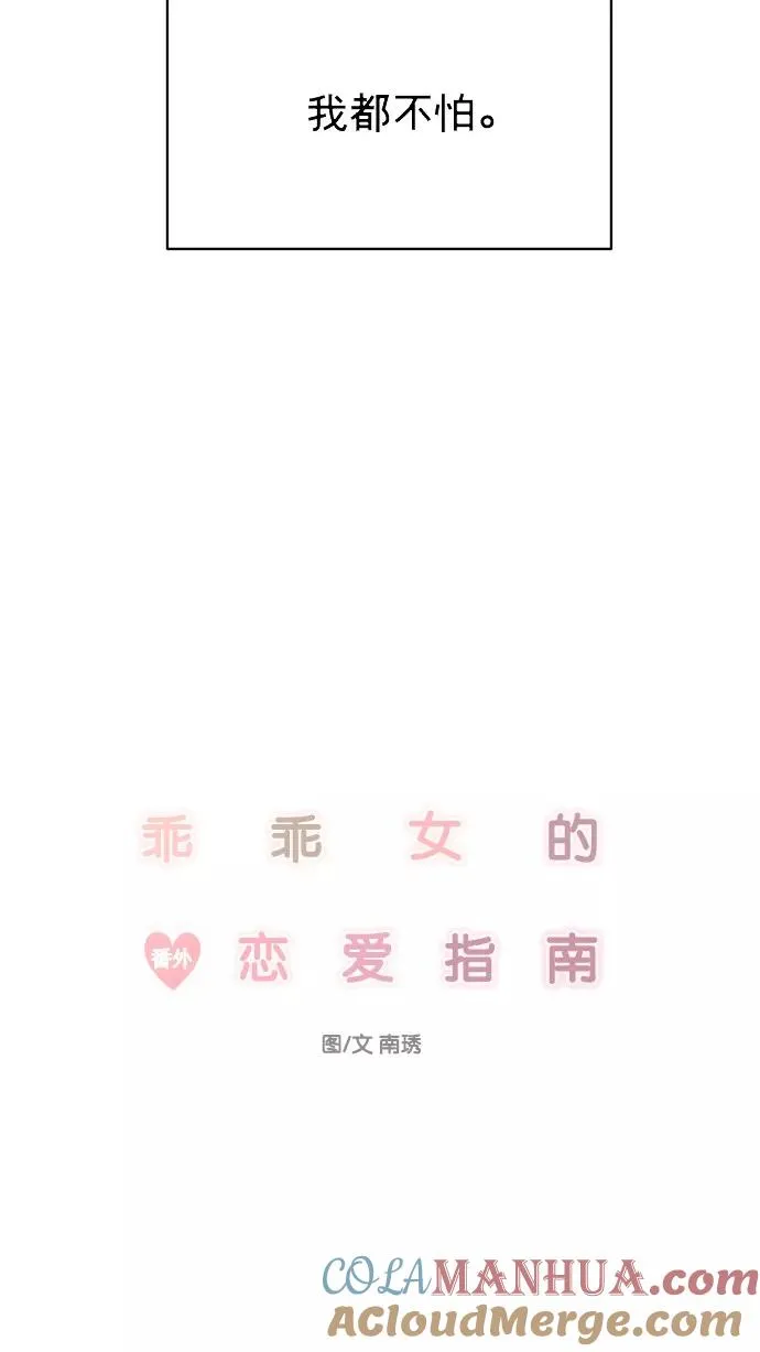番外篇 5 第13页