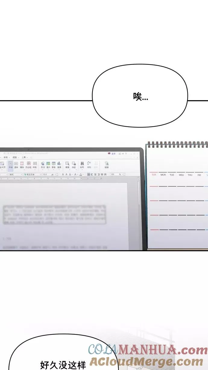 番外篇 5 第19页