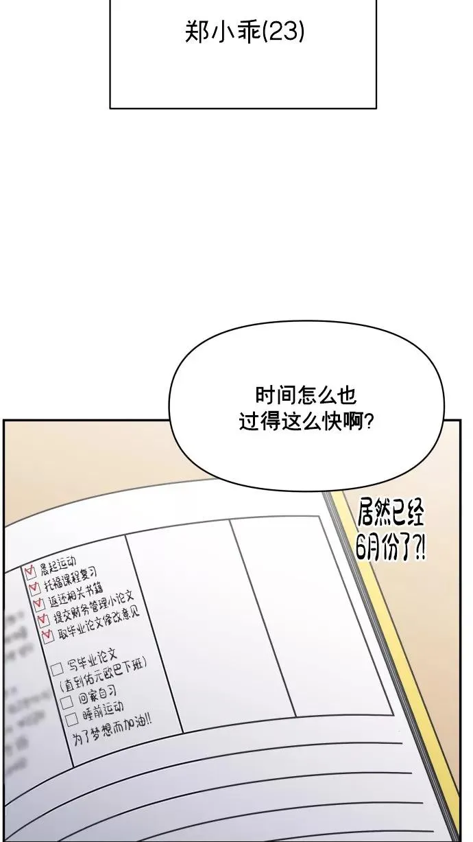 番外篇 5 第21页