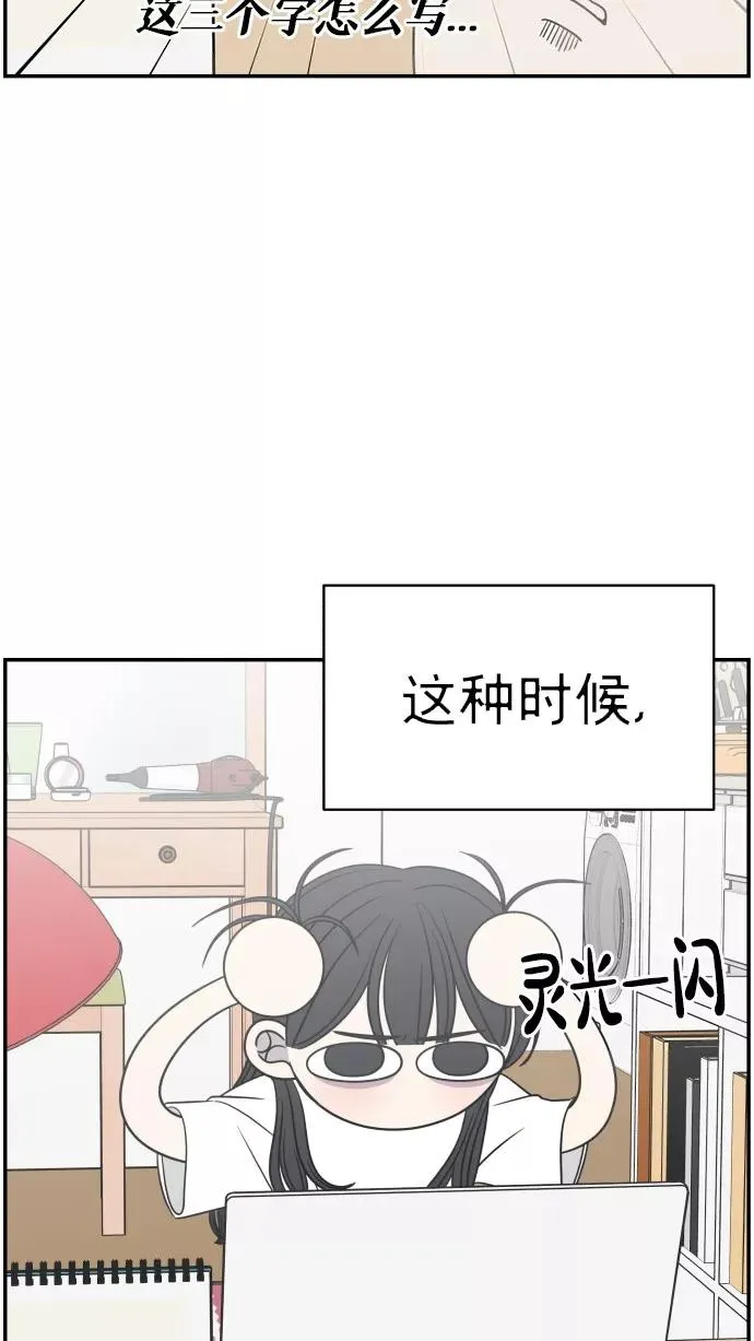 番外篇 5 第23页