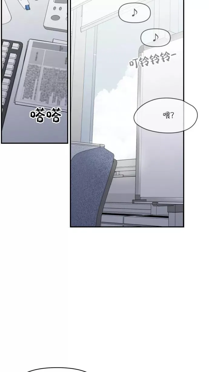 番外篇 5 第26页