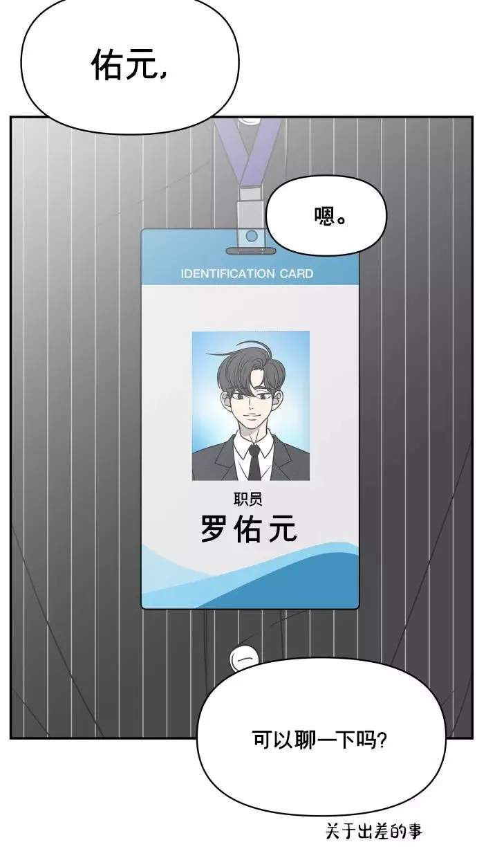 番外篇 5 第27页