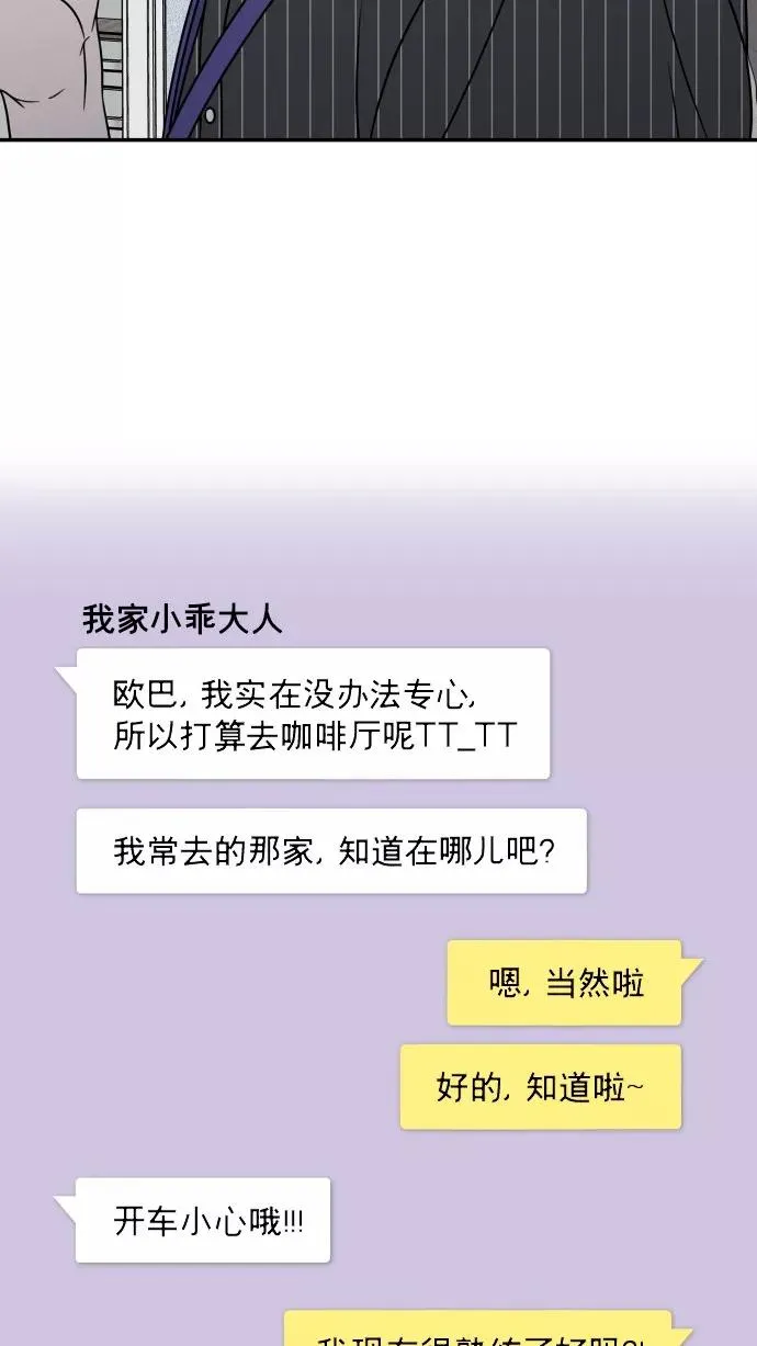 番外篇 5 第29页