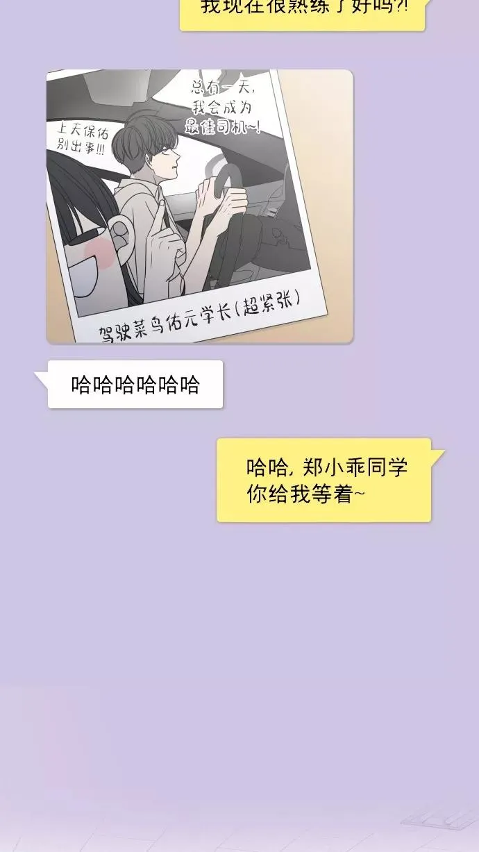 番外篇 5 第30页
