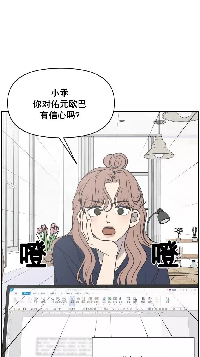 番外篇 5 第33页