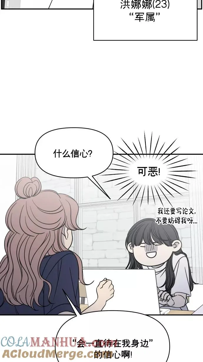番外篇 5 第34页