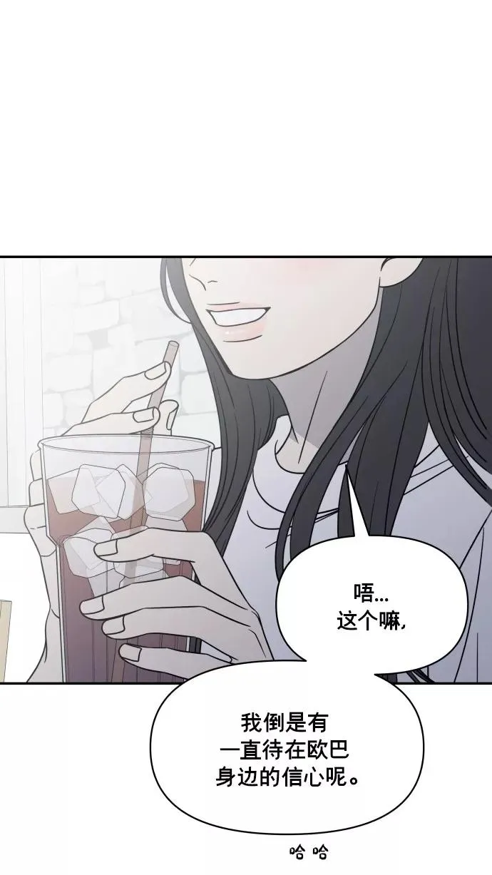 番外篇 5 第36页