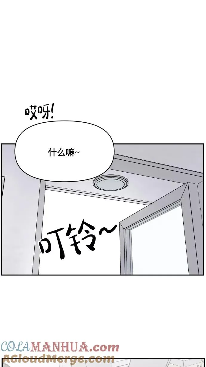 番外篇 5 第37页
