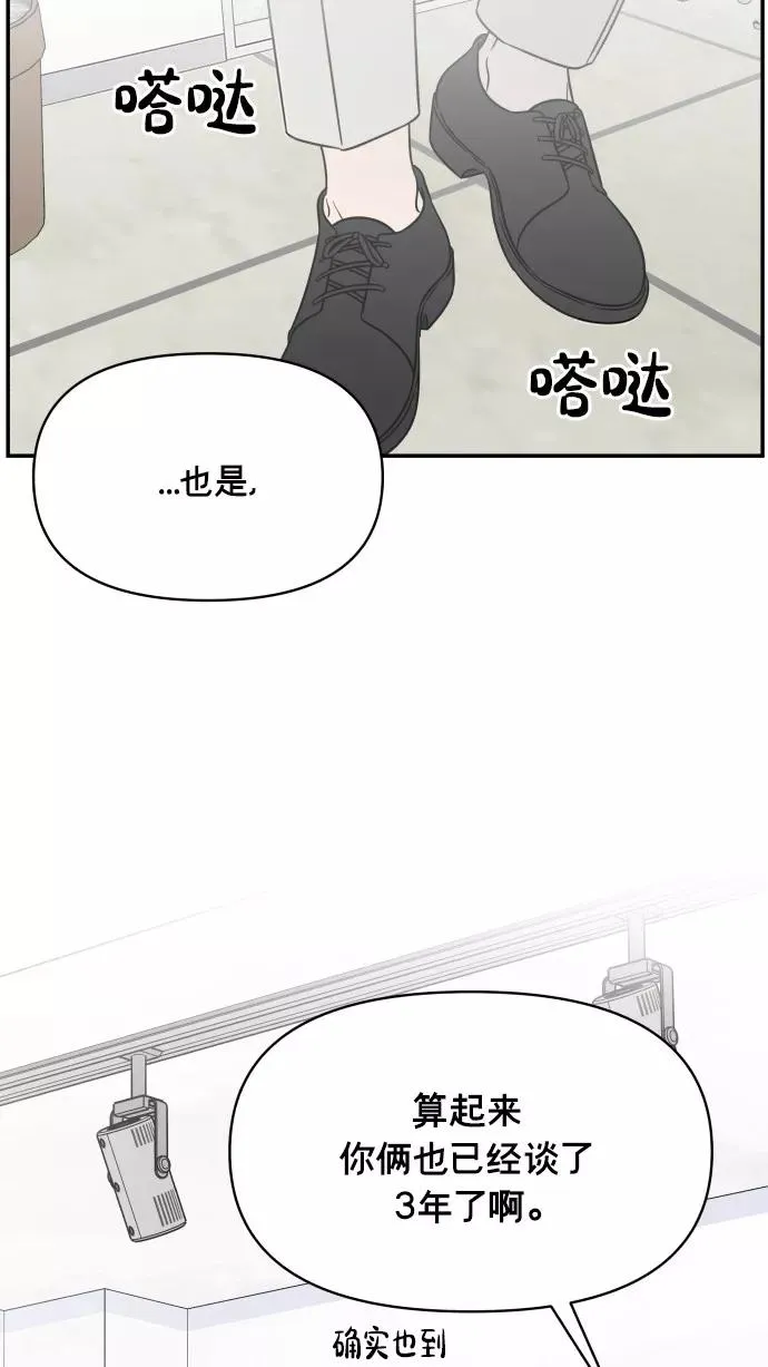 番外篇 5 第38页