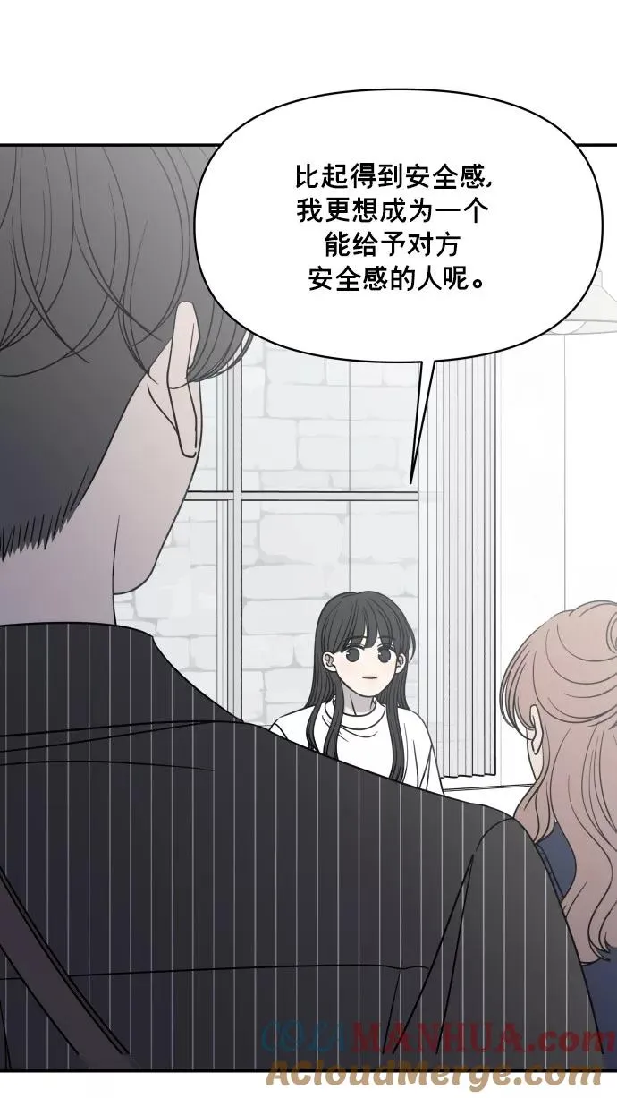 番外篇 5 第40页