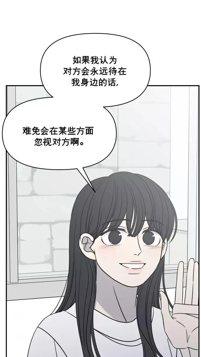 番外篇 5 第41页