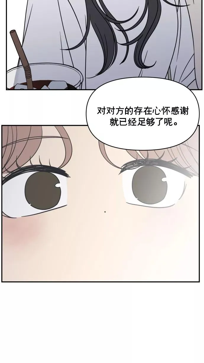 番外篇 5 第42页