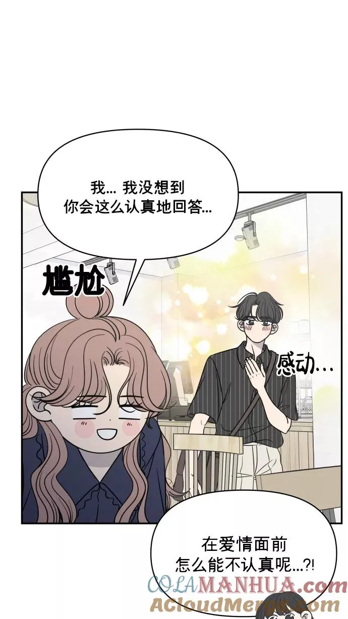 番外篇 5 第43页