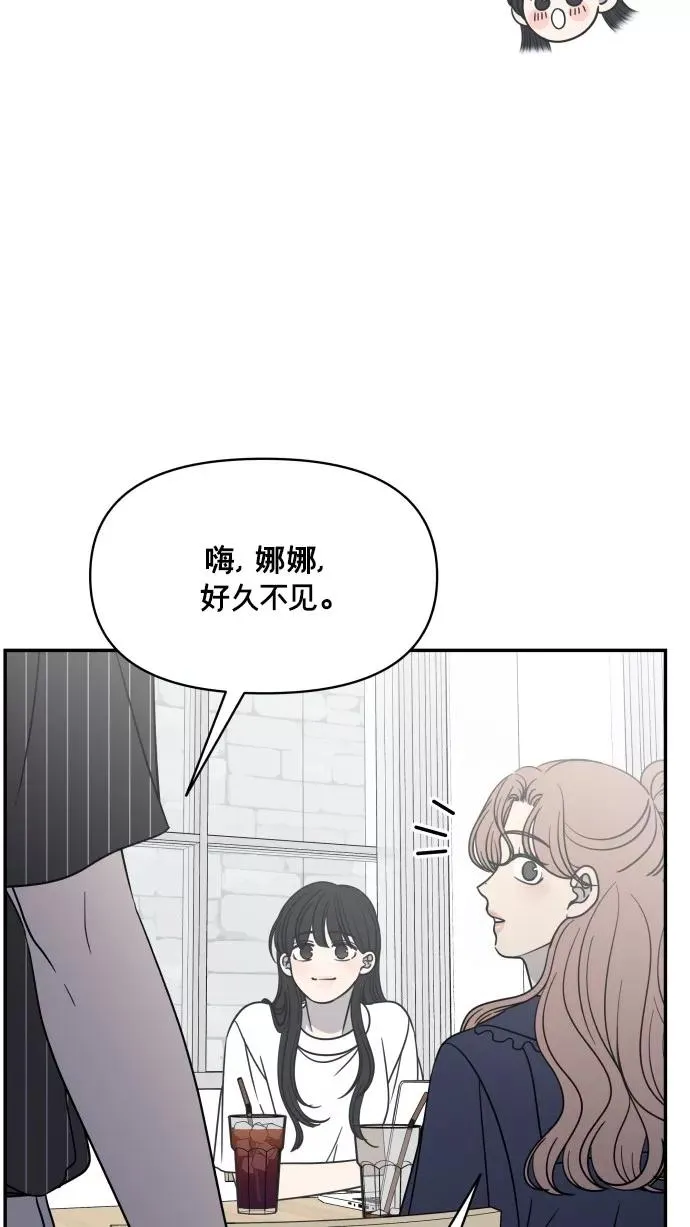 番外篇 5 第44页