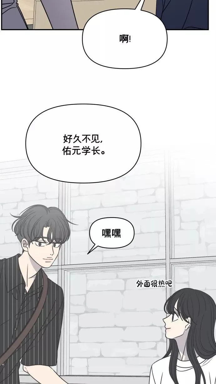 番外篇 5 第45页