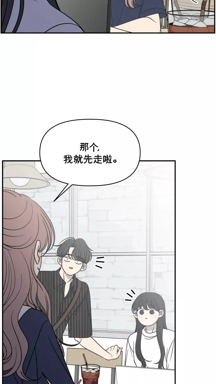 番外篇 5 第47页