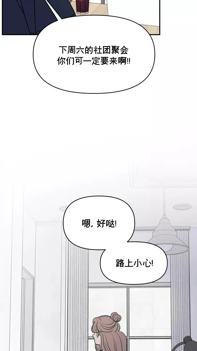 番外篇 5 第48页