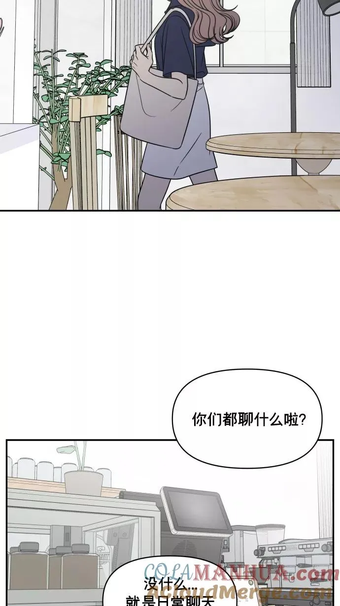 番外篇 5 第49页