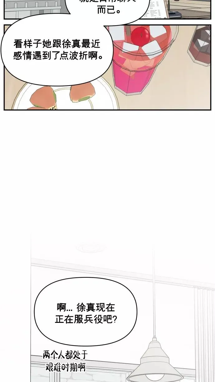 番外篇 5 第50页