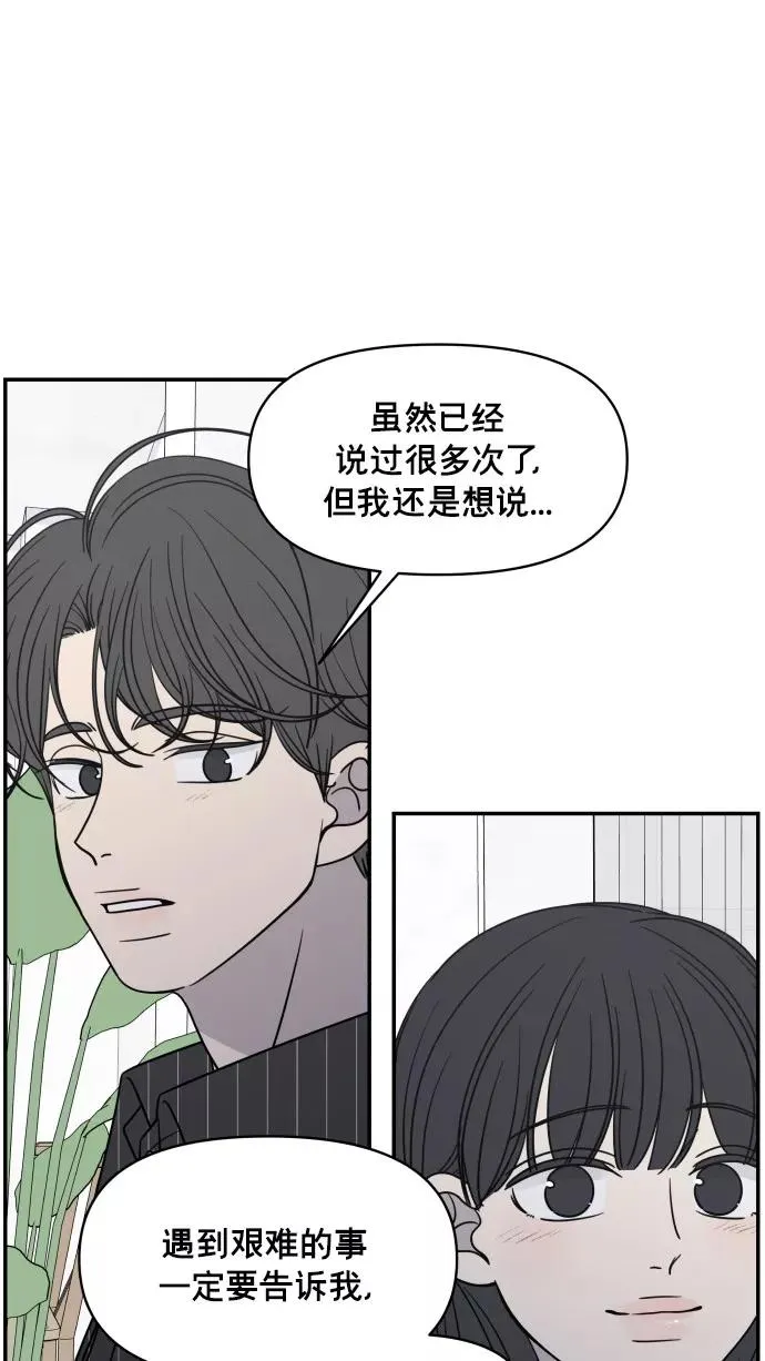 番外篇 5 第53页