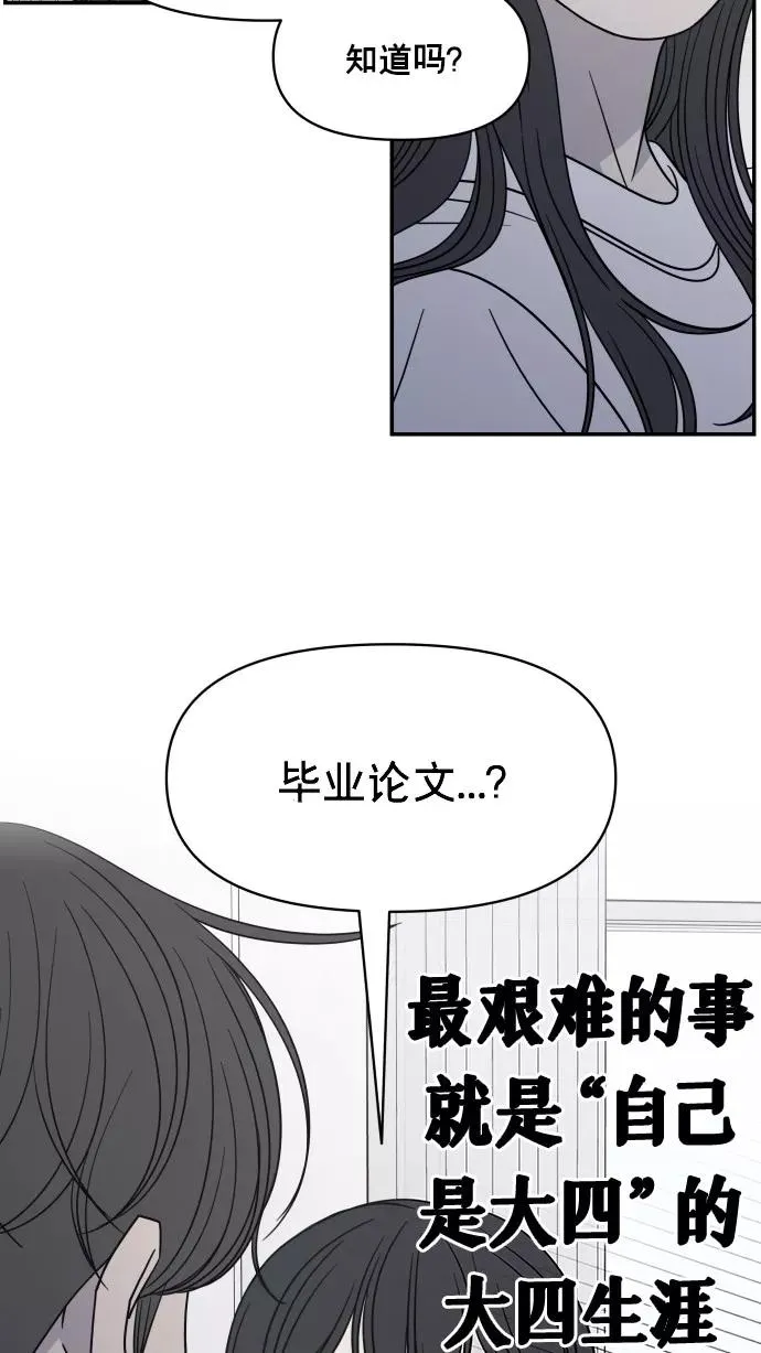 番外篇 5 第54页