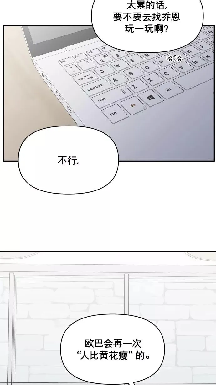 番外篇 5 第56页