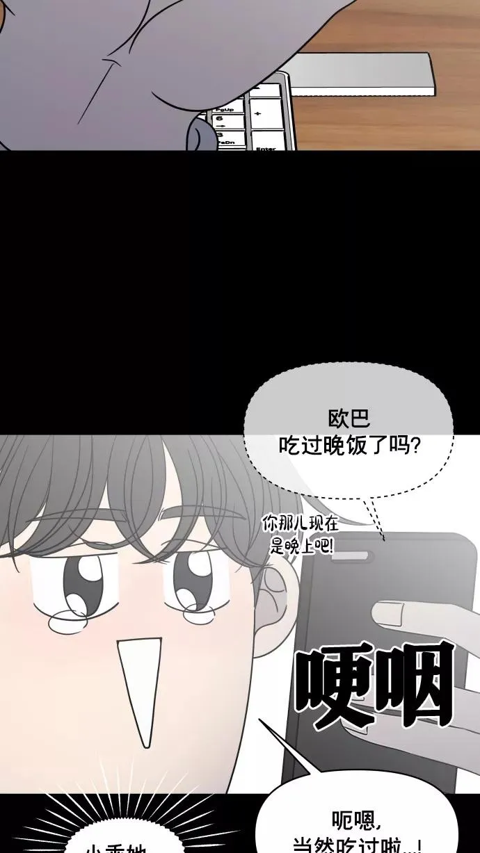 番外篇 5 第63页
