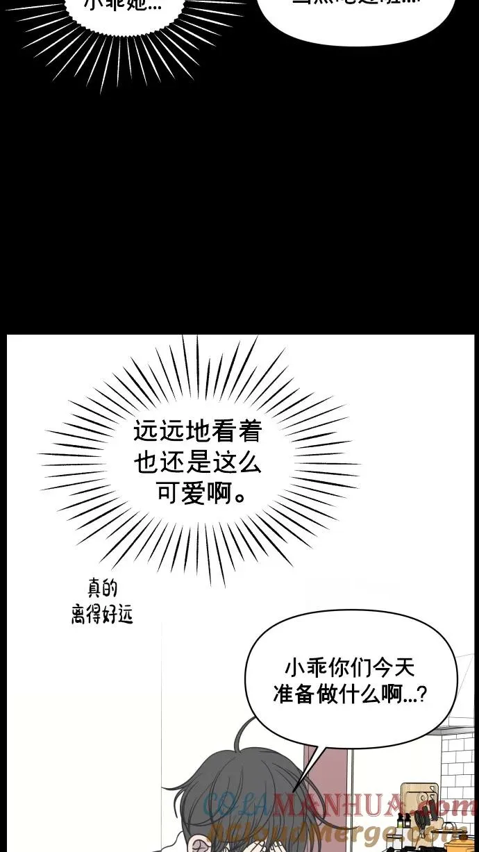 番外篇 5 第64页