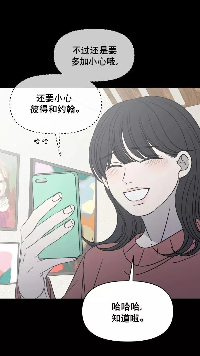 番外篇 5 第69页