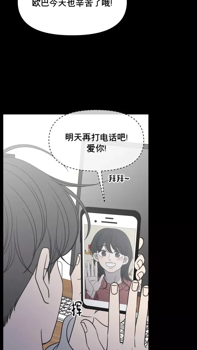 番外篇 5 第71页